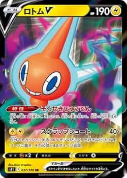ポケモンカード ロトム 671枚 まとめ売り 41+aU4rYUyL._UF350,350_QL50_.jpg